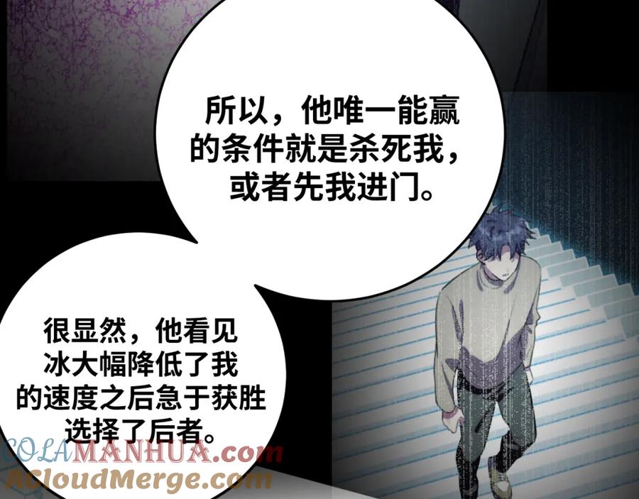 猎杀吾爱 - 第62话 人为影响的KML？！ - 第61张图