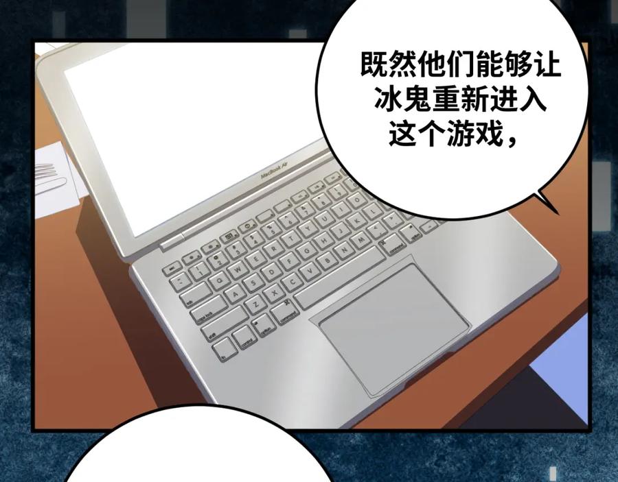 猎杀吾爱 - 第62话 人为影响的KML？！ - 第74张图