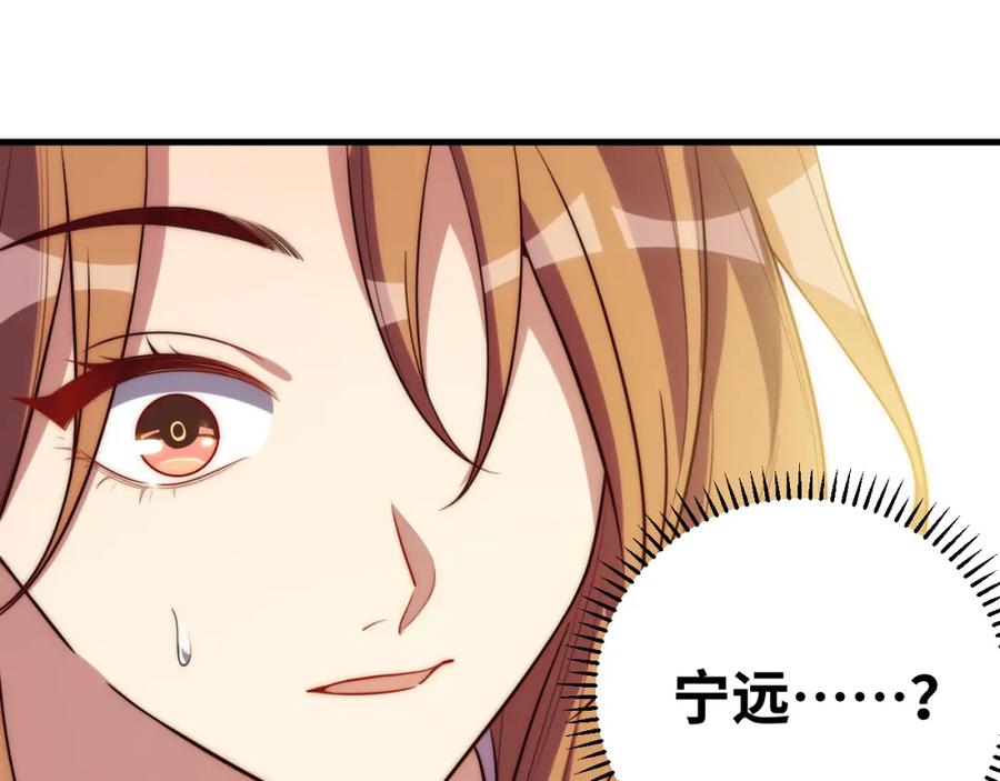 猎杀吾爱 - 第62话 人为影响的KML？！ - 第32张图