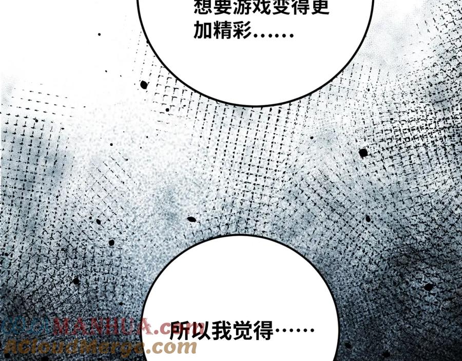 猎杀吾爱 - 第62话 人为影响的KML？！ - 第85张图