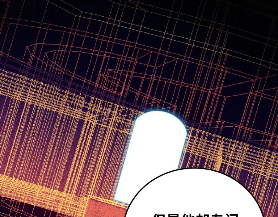 猎杀吾爱 - 第62话 人为影响的KML？！ - 第50张图