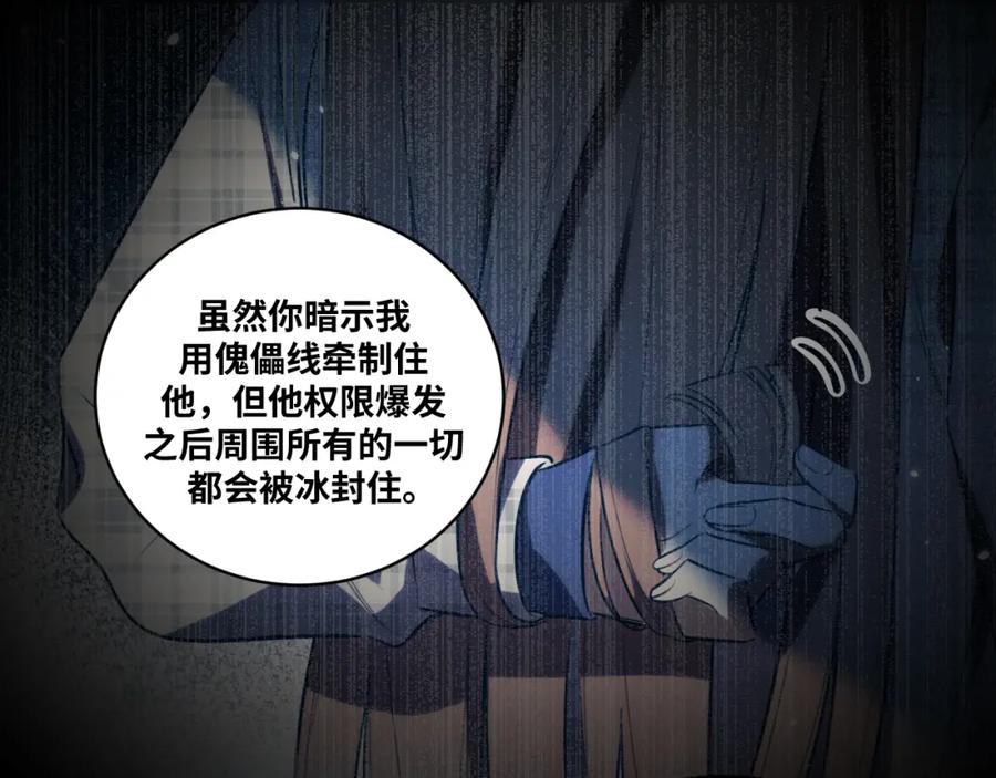 猎杀吾爱 - 第62话 人为影响的KML？！ - 第55张图