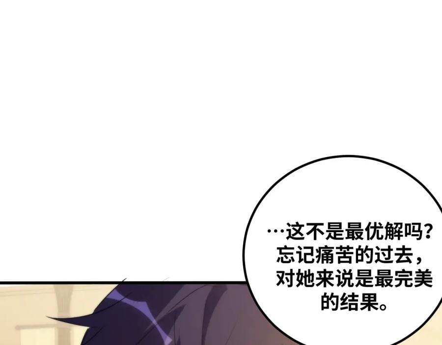 猎杀吾爱 - 第62话 人为影响的KML？！ - 第20张图