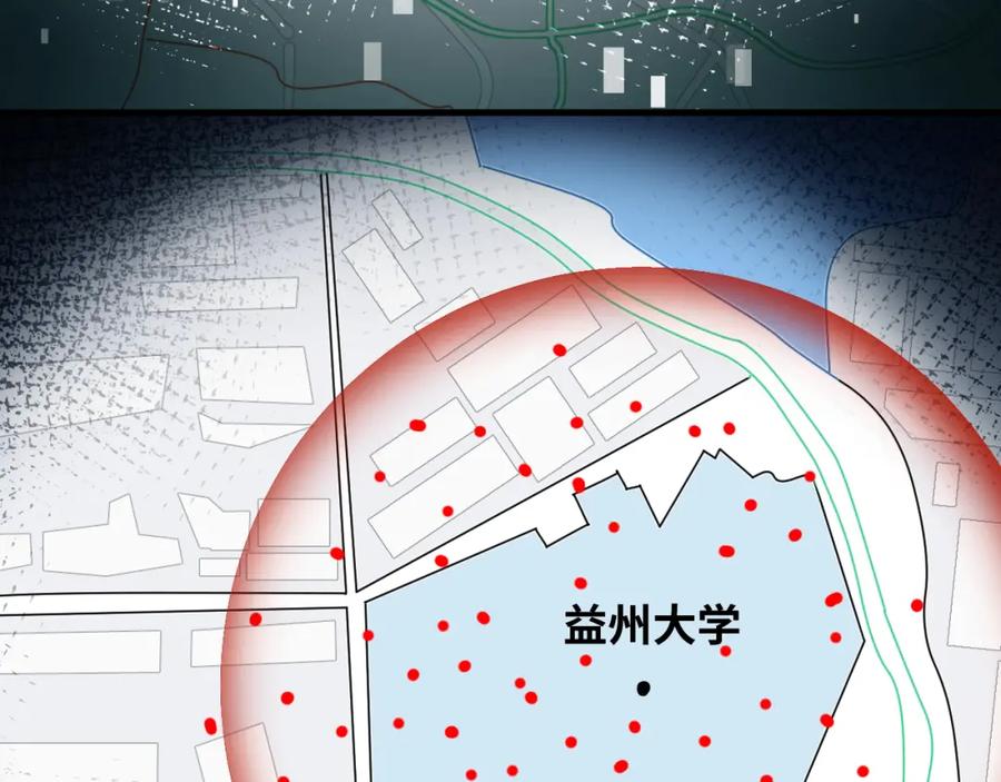 猎杀吾爱 - 第63话 求求你去死吧! - 第30张图