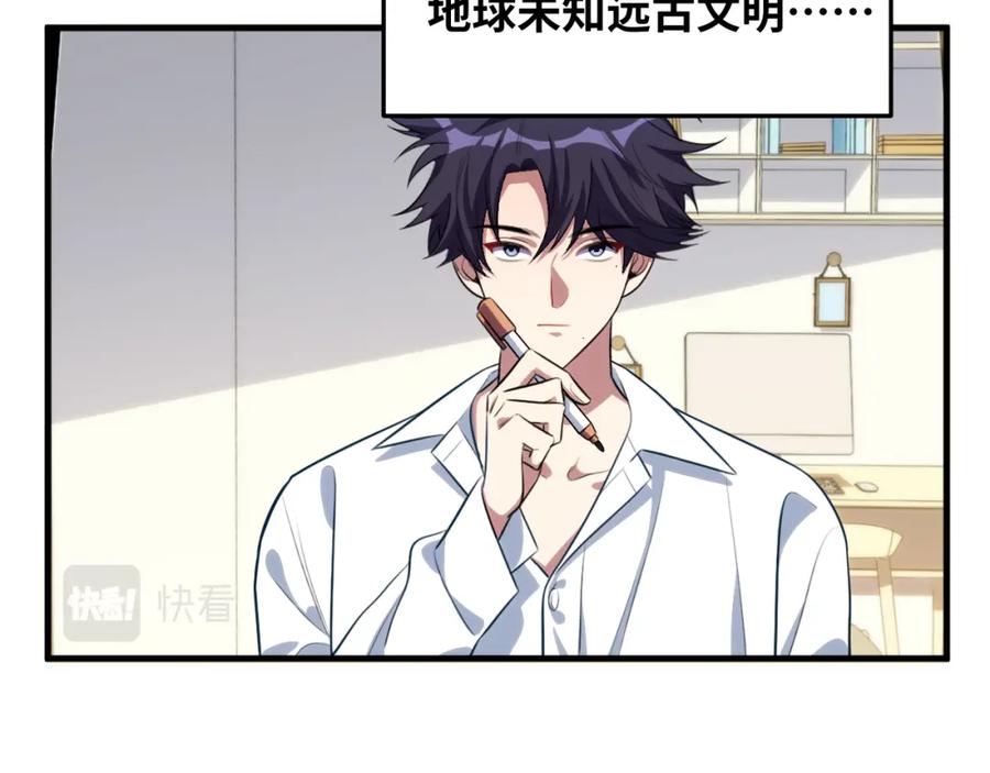 猎杀吾爱 - 第63话 求求你去死吧! - 第6张图