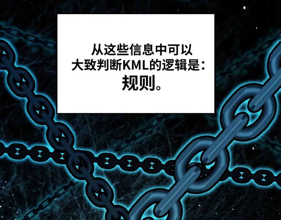 猎杀吾爱 - 第63话 求求你去死吧! - 第11张图