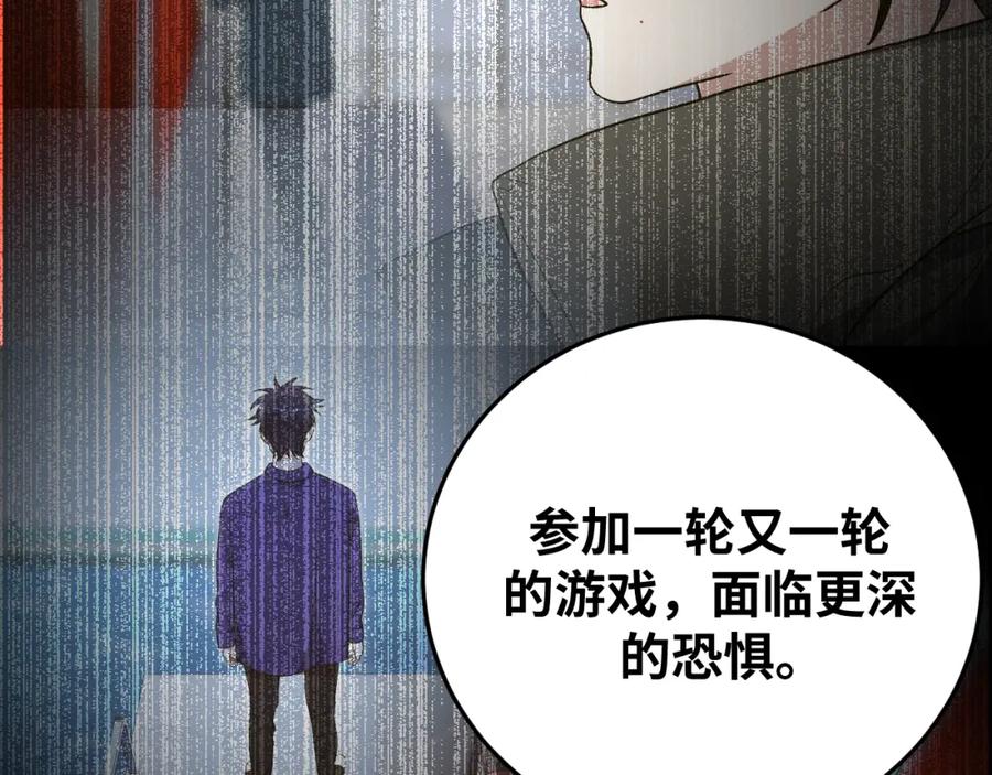 猎杀吾爱 - 第63话 求求你去死吧! - 第78张图