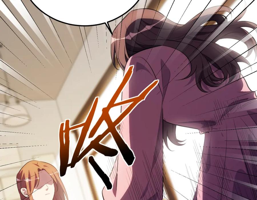 猎杀吾爱 - 第63话 求求你去死吧! - 第95张图