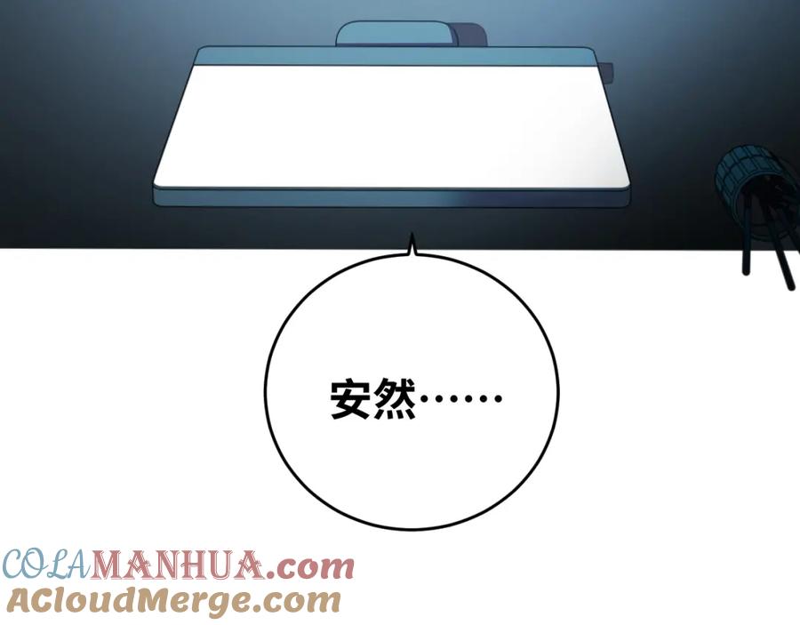 猎杀吾爱 - 第63话 求求你去死吧! - 第45张图