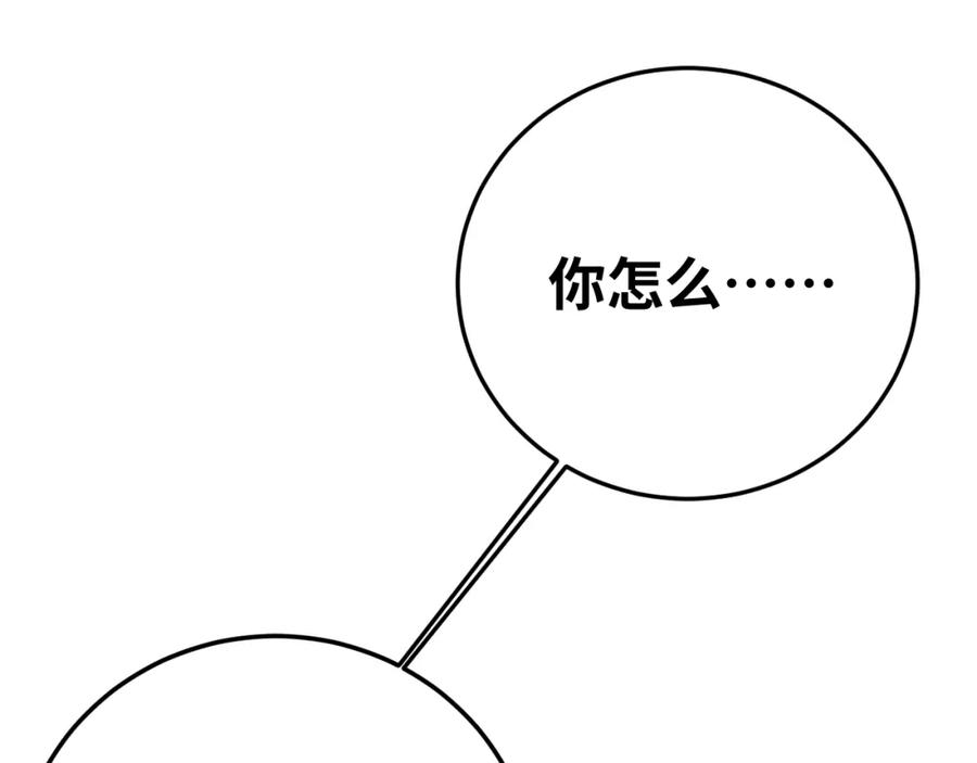 猎杀吾爱 - 第63话 求求你去死吧! - 第59张图