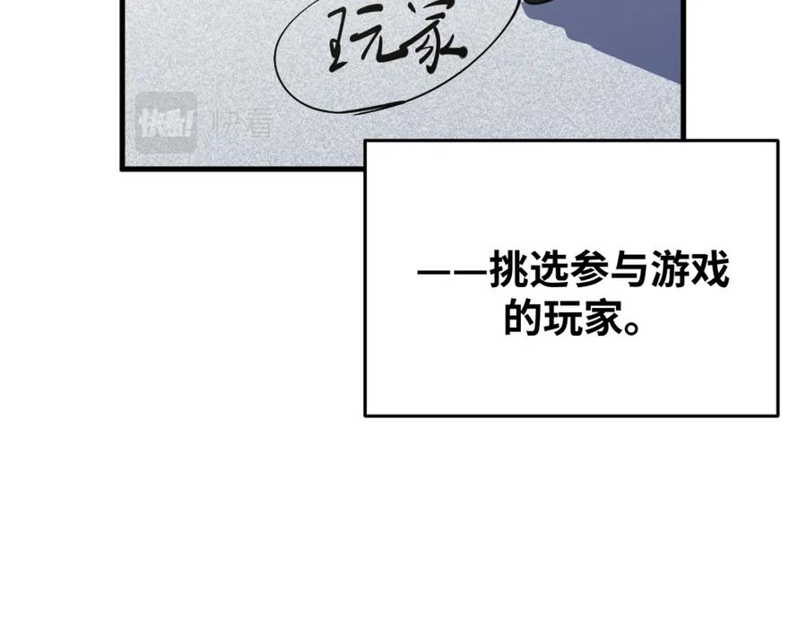 猎杀吾爱 - 第63话 求求你去死吧! - 第24张图