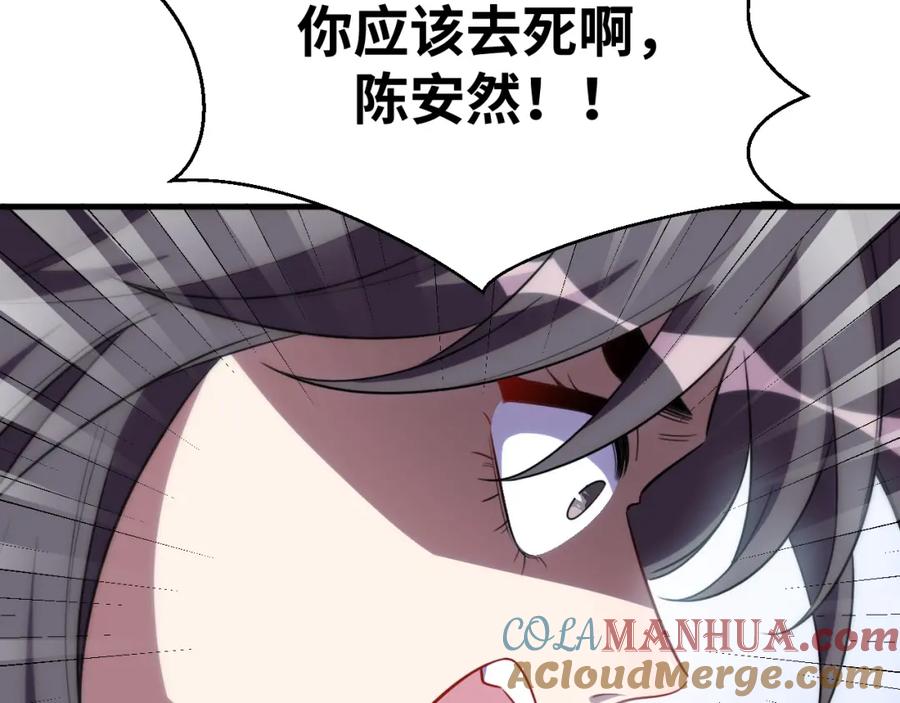 猎杀吾爱 - 第63话 求求你去死吧! - 第69张图