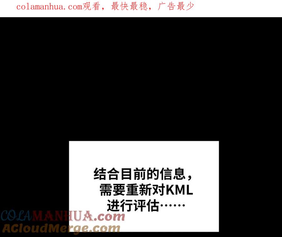 猎杀吾爱 - 第63话 求求你去死吧! - 第1张图