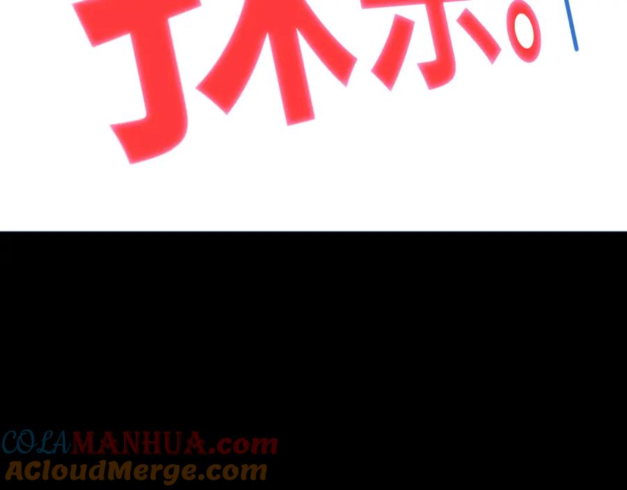 猎杀吾爱 - 第63话 求求你去死吧! - 第41张图