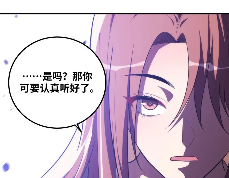 猎杀吾爱 - 第63话 求求你去死吧! - 第75张图