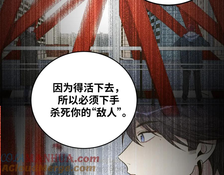 猎杀吾爱 - 第63话 求求你去死吧! - 第77张图