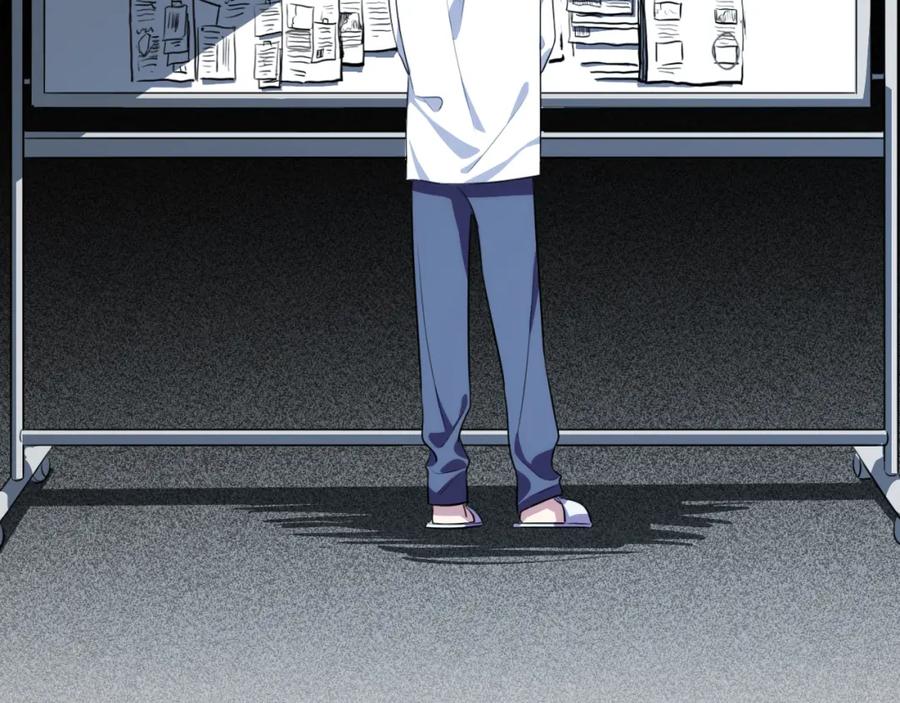 猎杀吾爱 - 第63话 求求你去死吧! - 第3张图