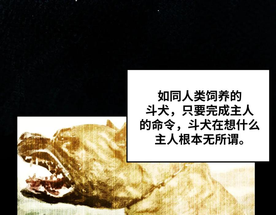 猎杀吾爱 - 第63话 求求你去死吧! - 第15张图