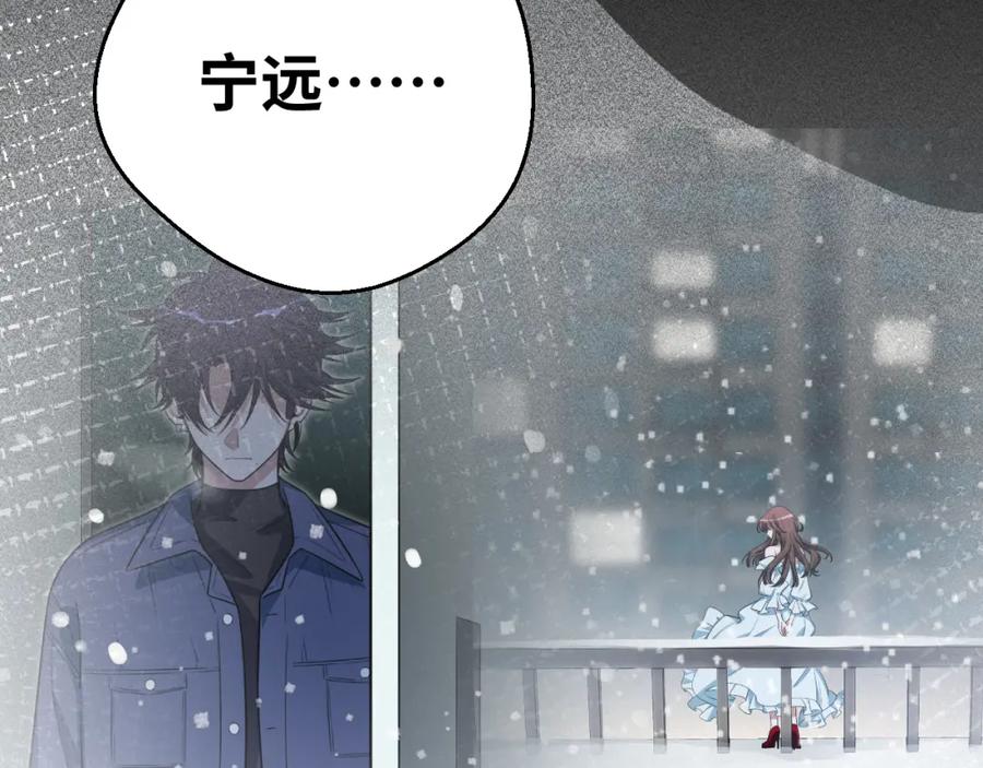 猎杀吾爱 - 第63话 求求你去死吧! - 第90张图