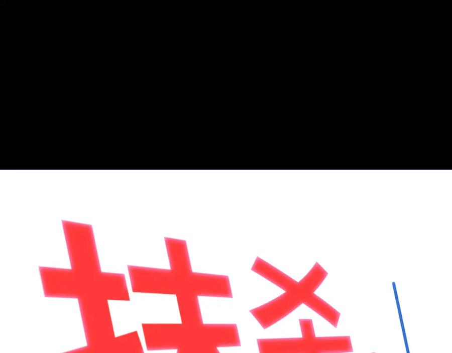 猎杀吾爱 - 第63话 求求你去死吧! - 第40张图