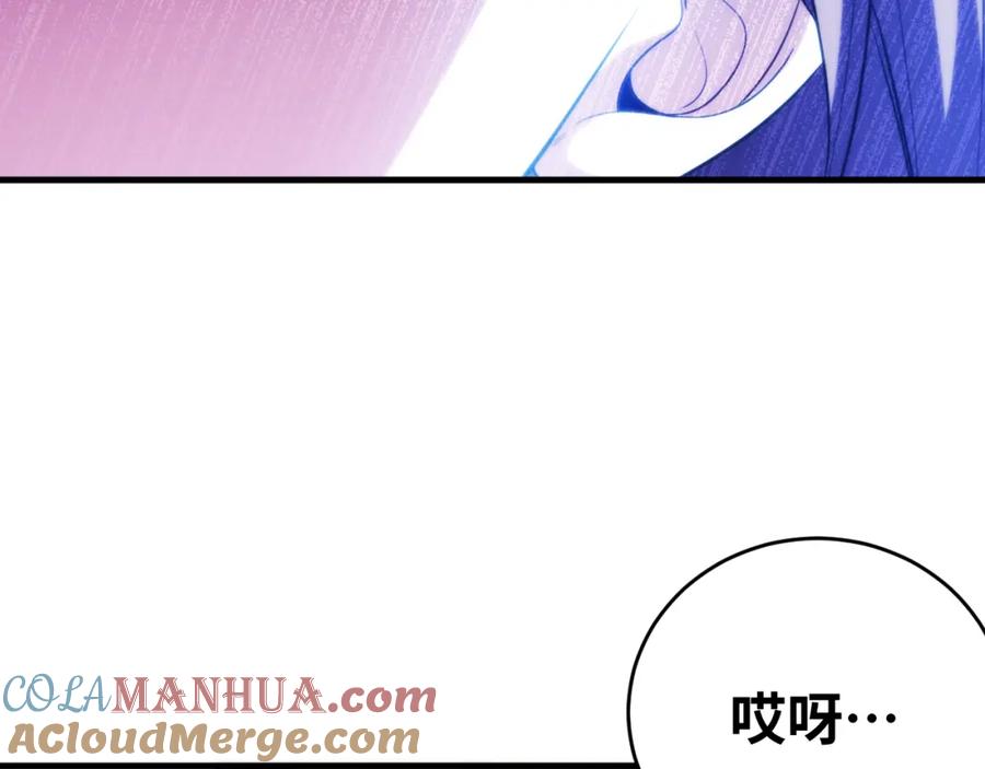 猎杀吾爱 - 第63话 求求你去死吧! - 第61张图