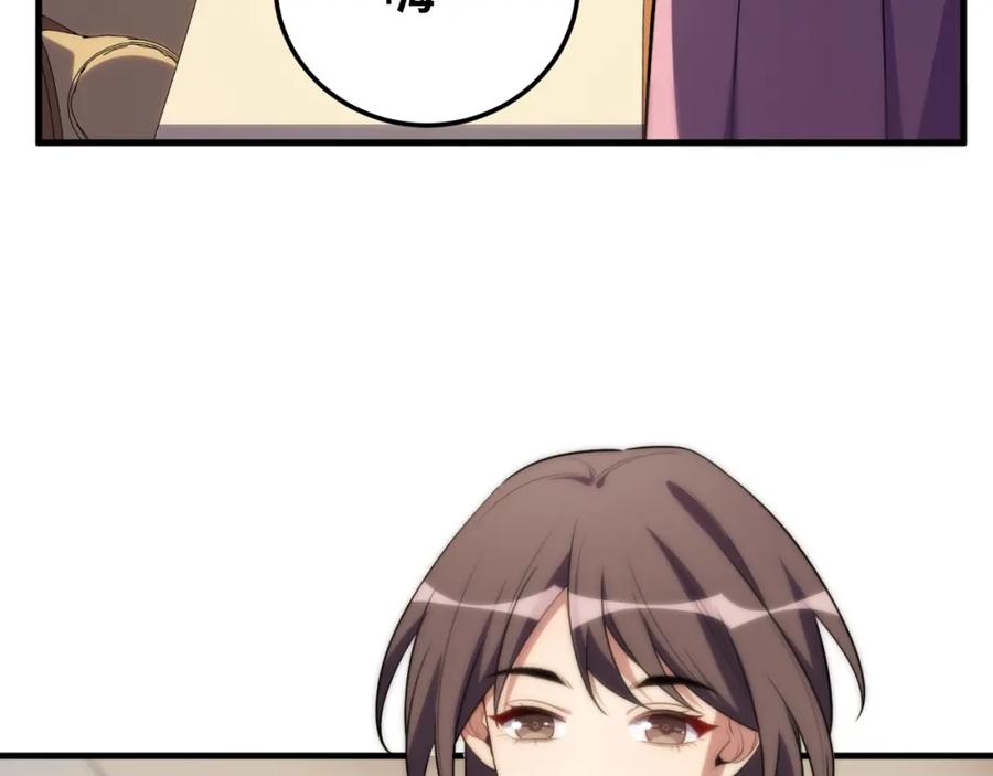 猎杀吾爱 - 第63话 求求你去死吧! - 第56张图