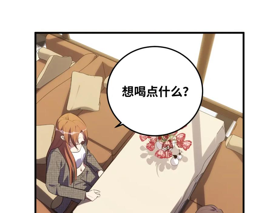 猎杀吾爱 - 第63话 求求你去死吧! - 第64张图