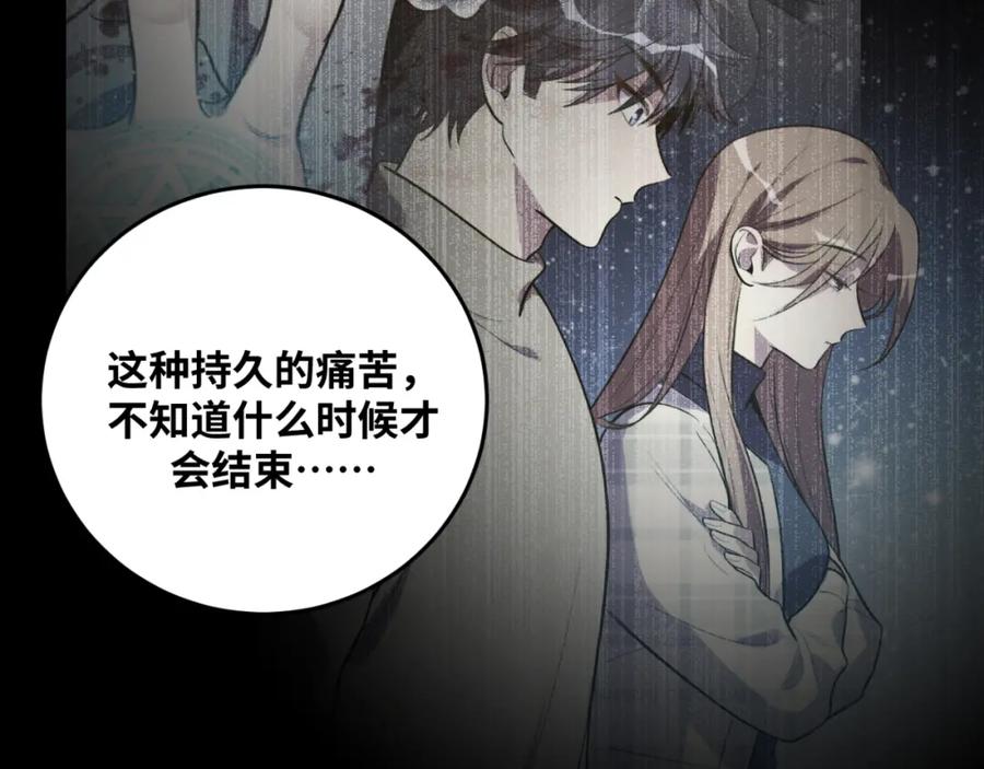 猎杀吾爱 - 第63话 求求你去死吧! - 第83张图