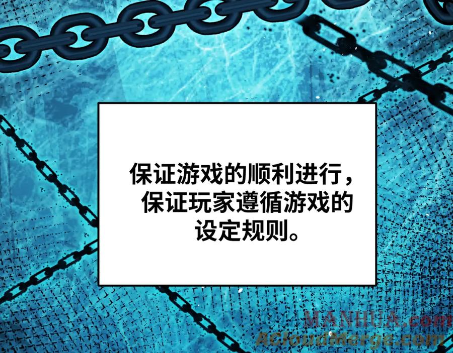 猎杀吾爱 - 第63话 求求你去死吧! - 第13张图