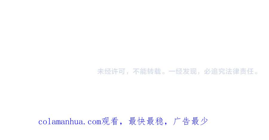 猎杀吾爱 - 第63话 求求你去死吧! - 第100张图