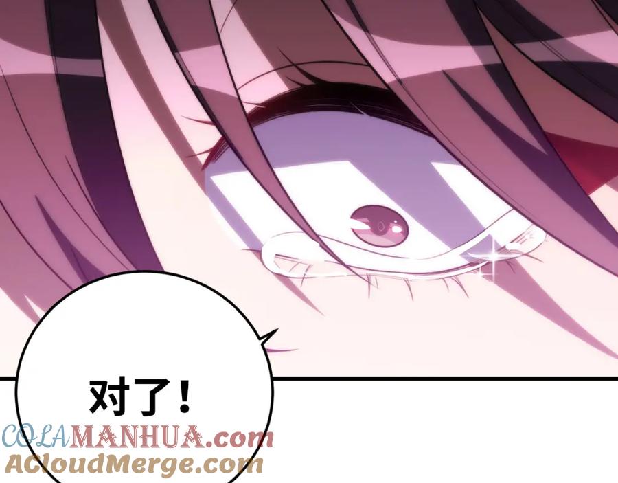 猎杀吾爱 - 第63话 求求你去死吧! - 第93张图