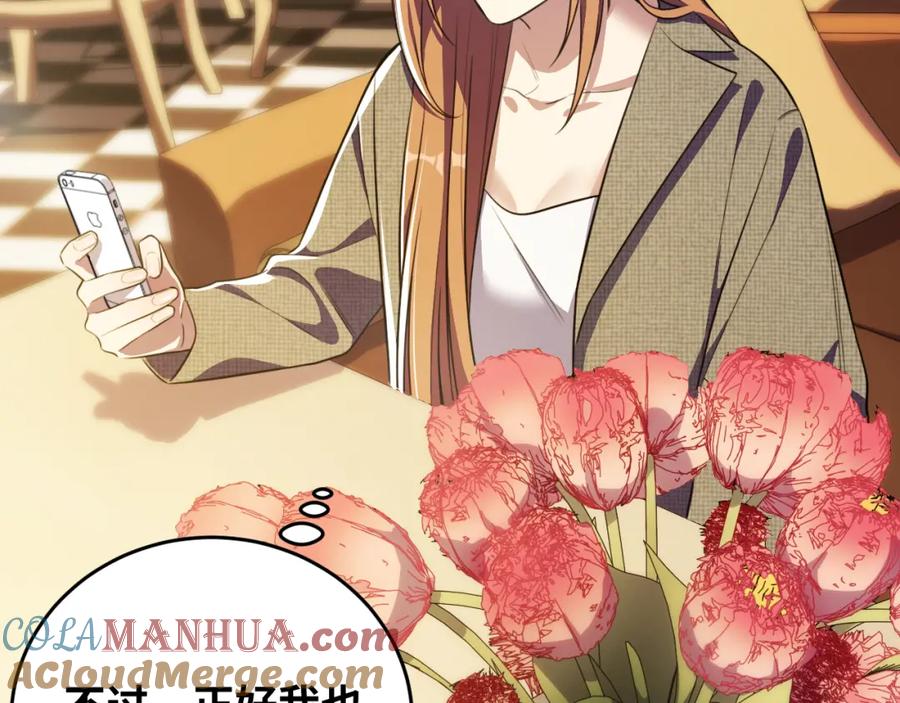 猎杀吾爱 - 第63话 求求你去死吧! - 第53张图