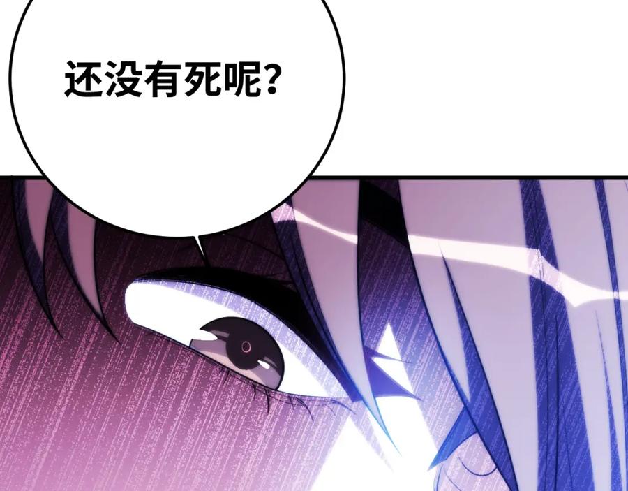 猎杀吾爱 - 第63话 求求你去死吧! - 第60张图