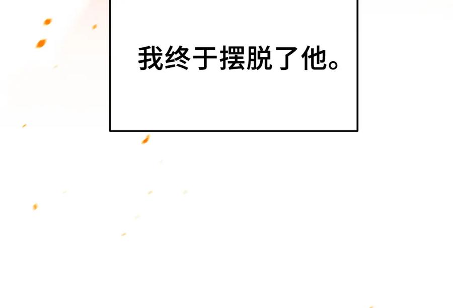 猎杀吾爱 - 第64话 是轻松而非恐惧 - 第87张图