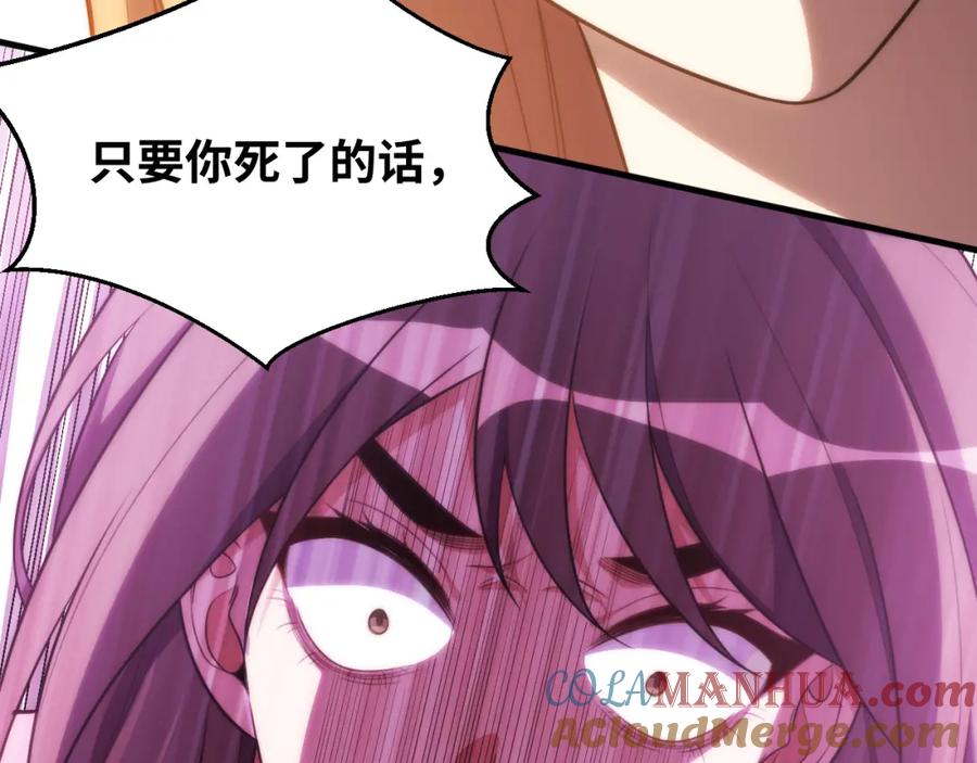 猎杀吾爱 - 第64话 是轻松而非恐惧 - 第4张图