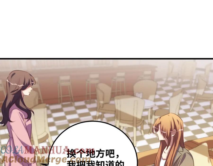 猎杀吾爱 - 第64话 是轻松而非恐惧 - 第58张图