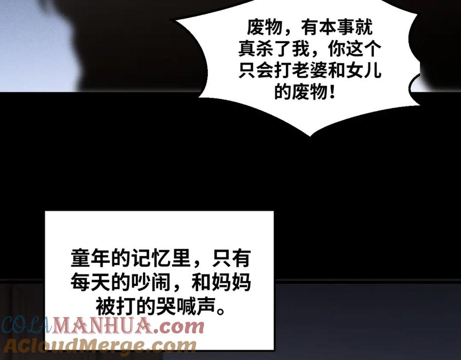 猎杀吾爱 - 第64话 是轻松而非恐惧 - 第70张图