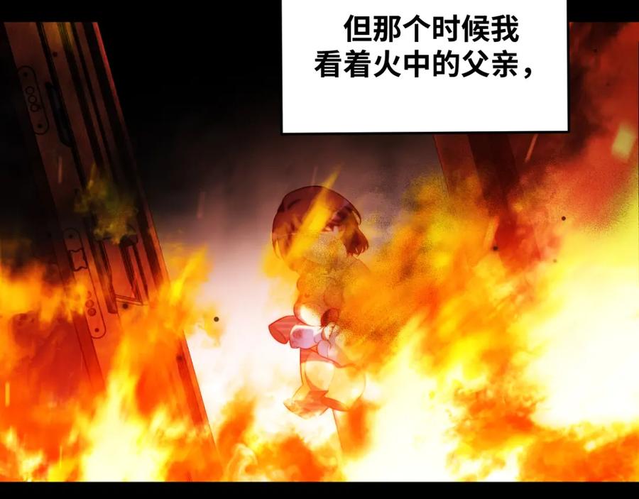 猎杀吾爱 - 第64话 是轻松而非恐惧 - 第90张图