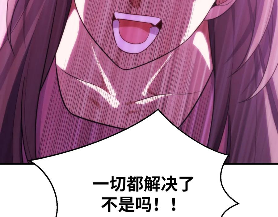 猎杀吾爱 - 第64话 是轻松而非恐惧 - 第5张图