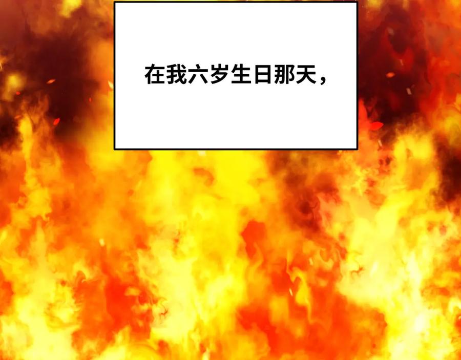 猎杀吾爱 - 第64话 是轻松而非恐惧 - 第84张图