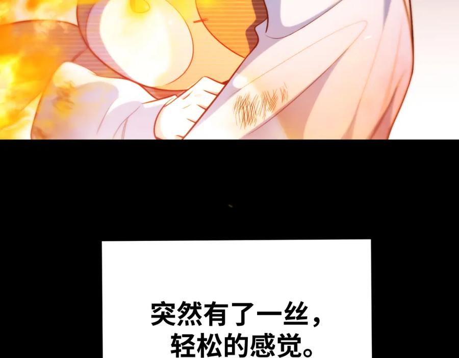 猎杀吾爱 - 第64话 是轻松而非恐惧 - 第93张图