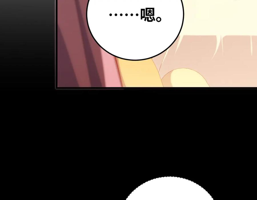 猎杀吾爱 - 第64话 是轻松而非恐惧 - 第63张图