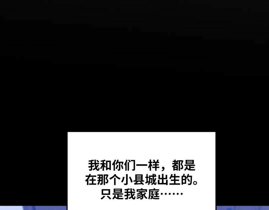 猎杀吾爱 - 第64话 是轻松而非恐惧 - 第68张图