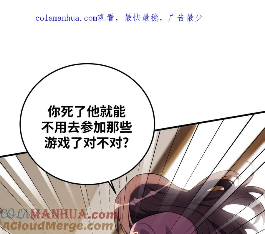 猎杀吾爱 - 第64话 是轻松而非恐惧 - 第1张图