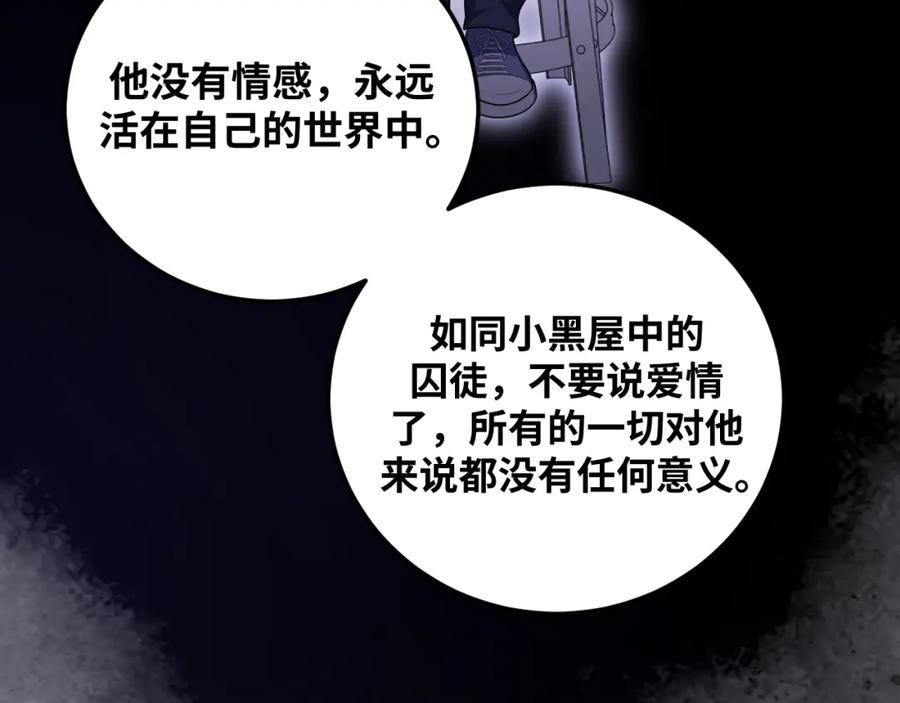 猎杀吾爱 - 第64话 是轻松而非恐惧 - 第32张图