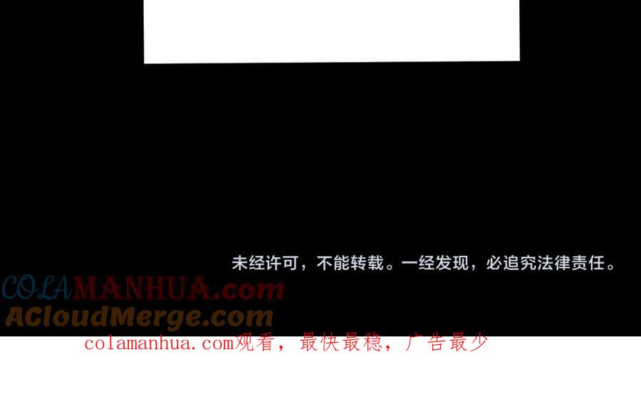 猎杀吾爱 - 第64话 是轻松而非恐惧 - 第94张图