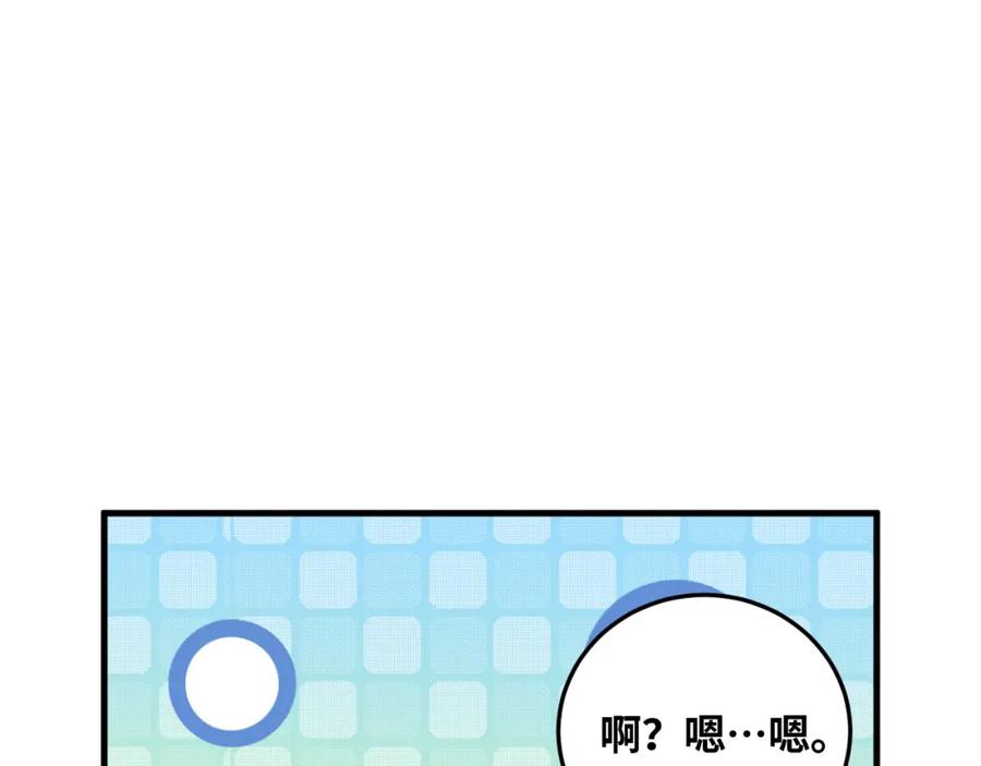 猎杀吾爱 - 第64话 是轻松而非恐惧 - 第56张图