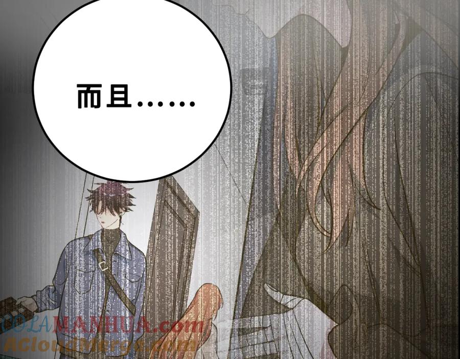 猎杀吾爱 - 第64话 是轻松而非恐惧 - 第40张图