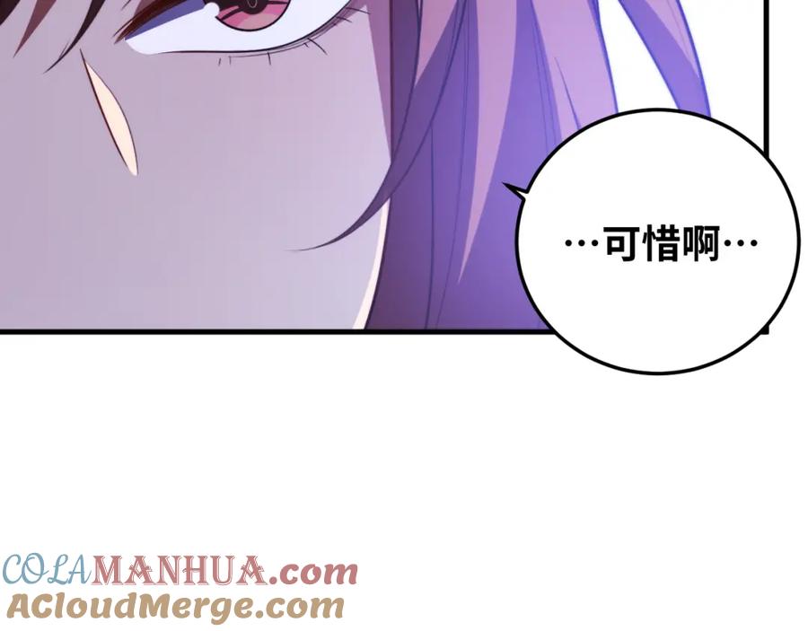 猎杀吾爱 - 第64话 是轻松而非恐惧 - 第22张图