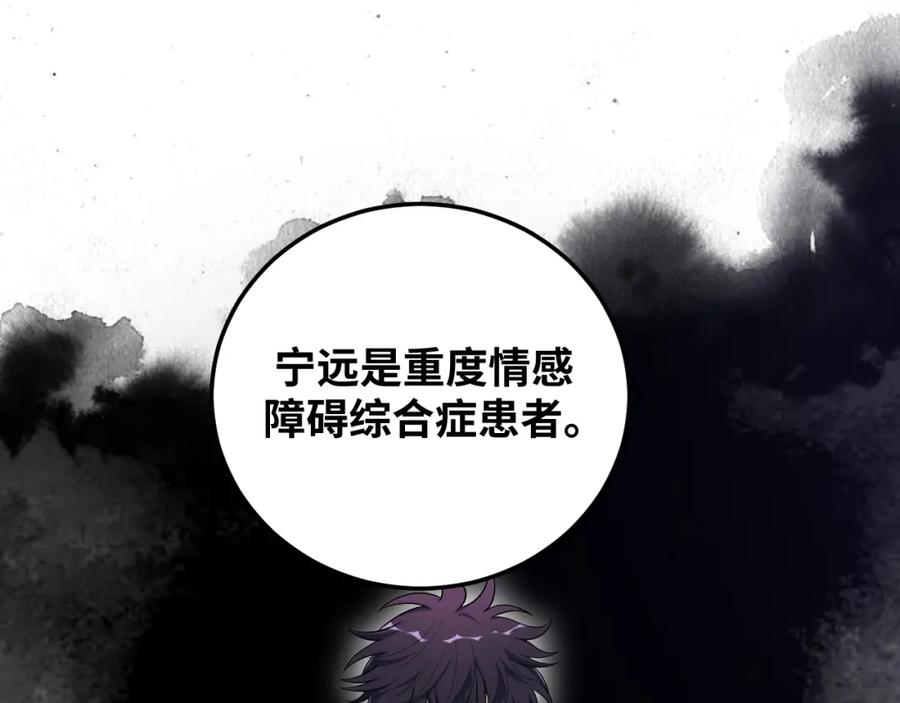 猎杀吾爱 - 第64话 是轻松而非恐惧 - 第30张图